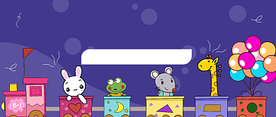 儿童节孩子们的礼物清单背景