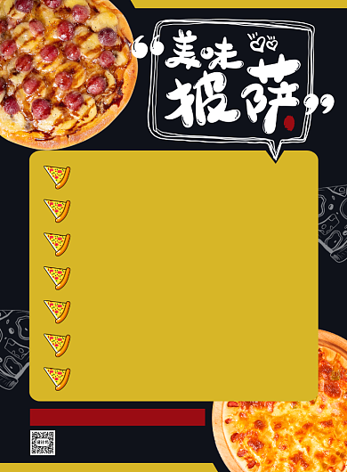 简约清新披萨店菜单海报背景