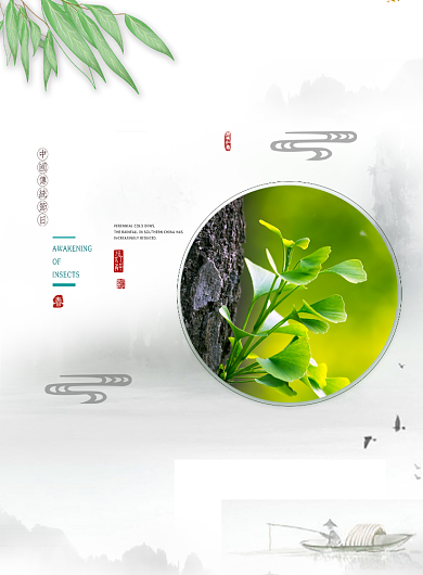 春分万物复苏发芽印刷海报背景