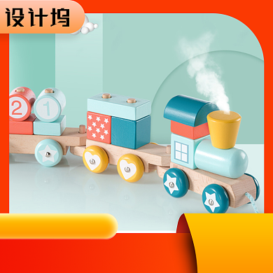 儿童玩具母婴用品益智积木宝贝主图背景