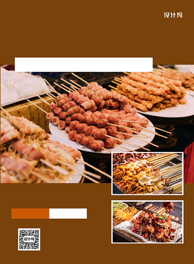 橙色简约地摊经济宣传海报背景