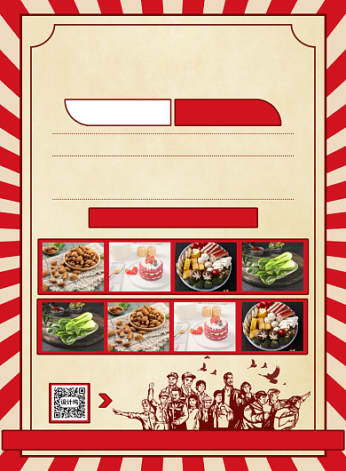 复古插画五一劳动节优惠促销印刷海报背景