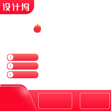 美妆红色简约大气主图背景