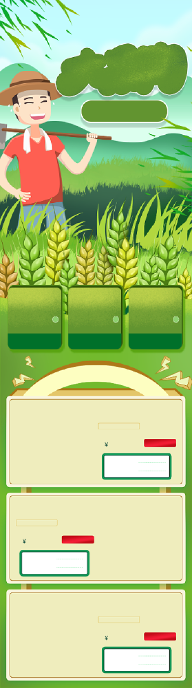 绿色手绘风格夏季采购节促销淘宝首页背景