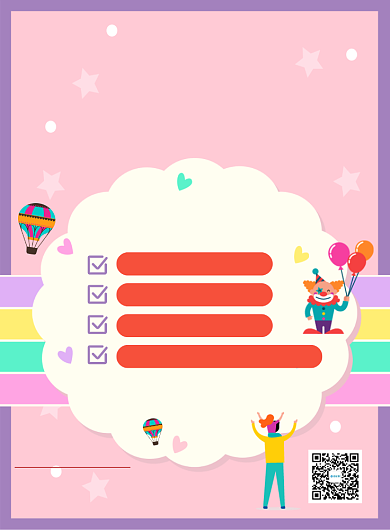 61儿童节游乐园宣传海报背景