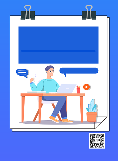 留学咨询蓝色简约培训招生海报背景