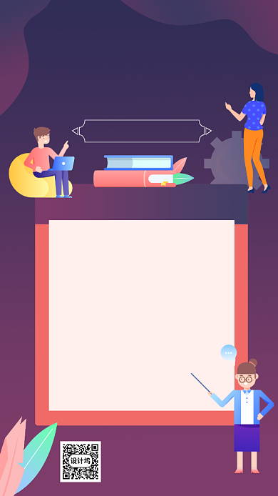 紫色炫彩渐变开学通知宣传手机海报背景