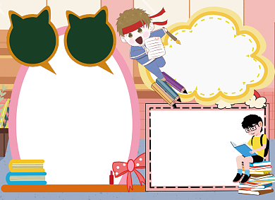 卡通高考考试备考手抄报小报背景