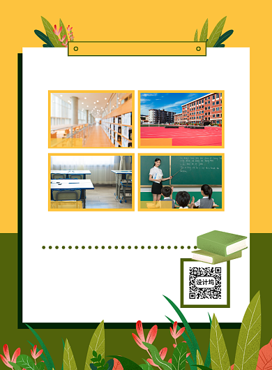 绿色幼儿招生简章学前班幼儿园教育背景