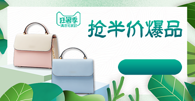 清凉夏季女士包包绿色简约狂暑季淘宝背景