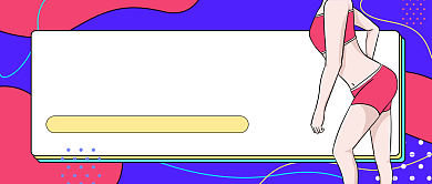 家里蹲减肥瘦身攻略背景