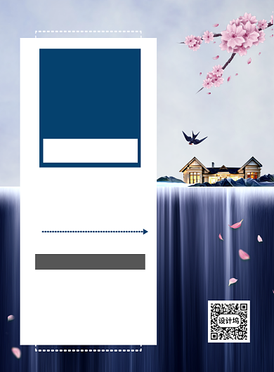 五一学区房大促印刷海报背景