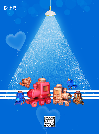 创意六一儿童节玩具促销海报背景