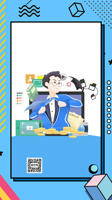 线上招聘网络面试手机海报背景