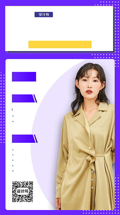 主播培训课程手机海报背景