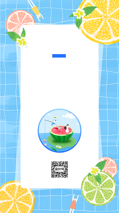 夏至文艺小清新手机海报背景