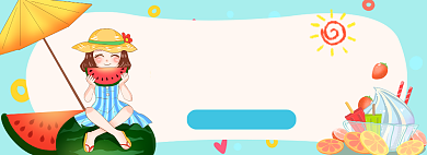 夏至未至夏日吃西瓜冷饮生鲜海报背景