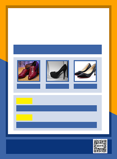 蓝色简约鞋店盛大开业促销海报背景