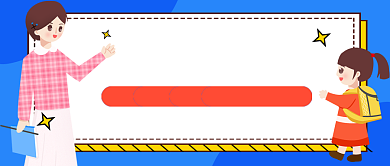 开学家长会蓝色卡通新媒体配图背景