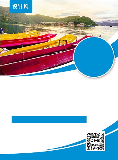 夏季旅游丽江古城简约宣传海报背景