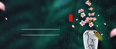 夏至传统节气创意公众号首图背景