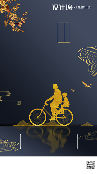 房地产父亲节复古手机海报背景