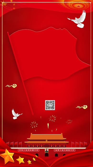 中国红建党节手机海报模板背景