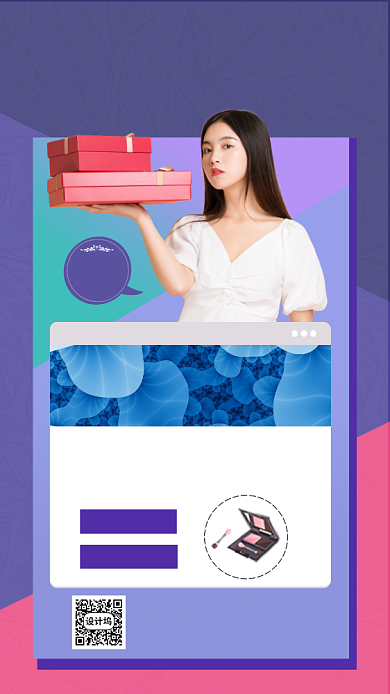 蓝色拼接紫色粉色摄影画风夏季促销海报背景