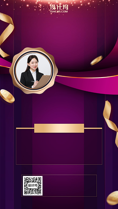 紫色高端时尚简约喜报手机海报背景