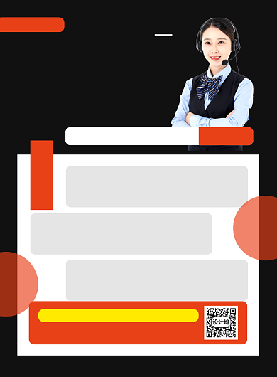 黑色简约企业招聘宣传海报背景