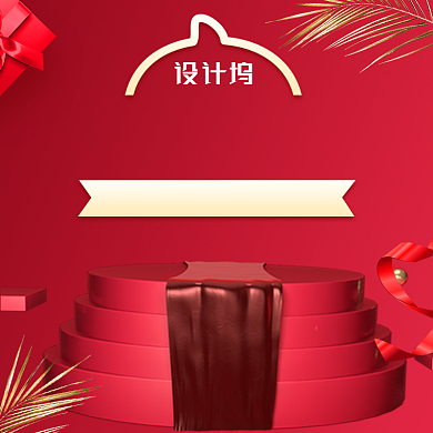 红色节日狂欢热卖主图背景