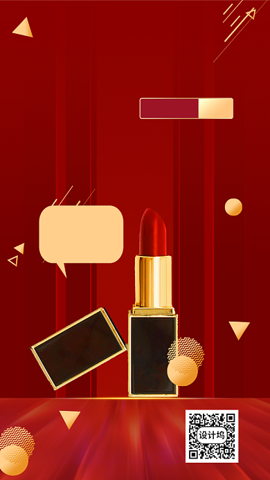 美妆彩妆口红手机海报背景