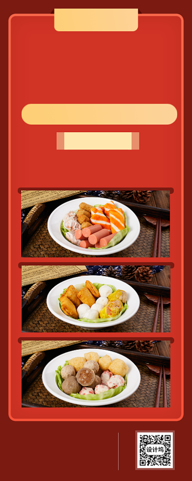 简约风外卖送餐海报背景