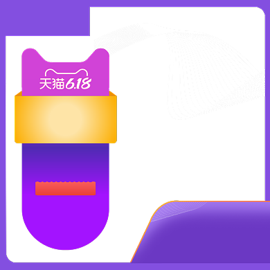 天猫淘宝618活动促销大促主图图标背景