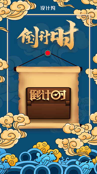 线上课程开班倒计时海报背景