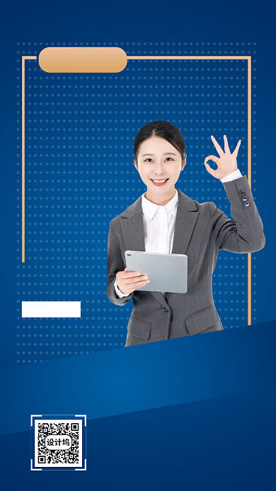 深蓝色大气求职公开课讲师海报背景