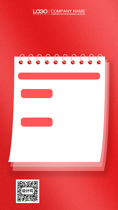 线上招聘求职手机海报背景