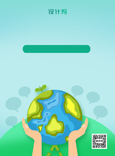 全国土地日蓝色卡通宣传海报背景