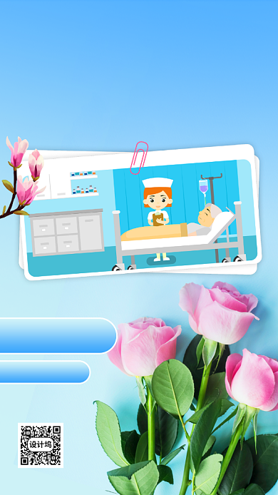 国际护士节蓝色简约风手机海报背景