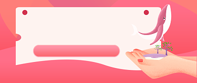 世界环境日粉色卡通新媒体配图背景