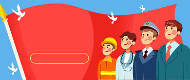 五四青年节快乐公众号首图背景