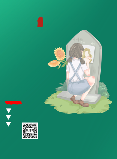 清明节线上扫墓印刷海报背景