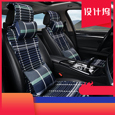 汽车节配件促销电商淘宝天猫主图背景