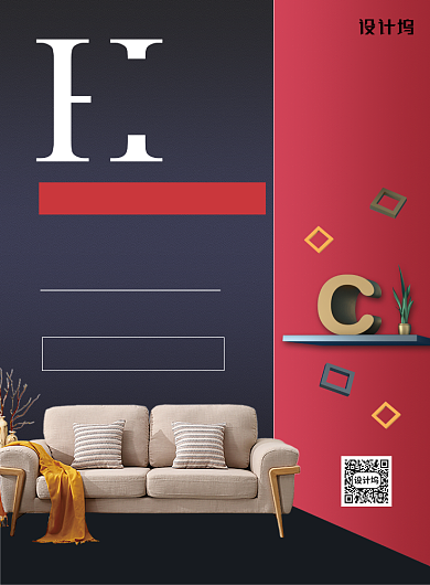 黑红时尚创意家装定制印刷海报背景