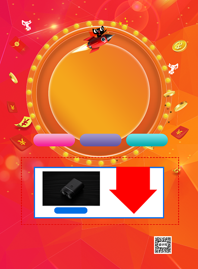 618家电特惠印刷海报背景