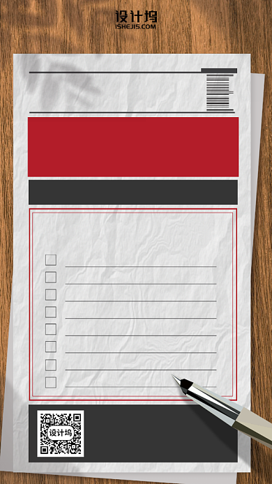 保险通知日报手机海报背景