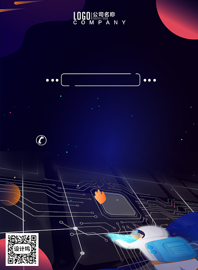 互联网大数据科技卡通手绘插画海报背景