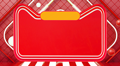 618狂欢节红色大气简约手机横图背景