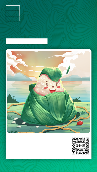 端午节绿色节日宣传手机海报背景