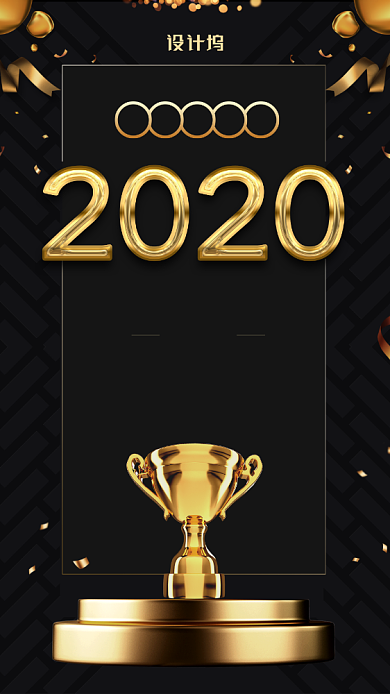 618狂欢购物节销售喜报宣传海报背景